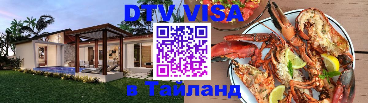 Сколько стоит DTV виза — актуальные цены, оформление даже без документов - Лондон  21.11.2025 