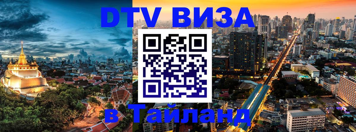 Сколько стоит DTV виза — актуальные цены, оформление даже без документов - Лондон  05.10.2025 